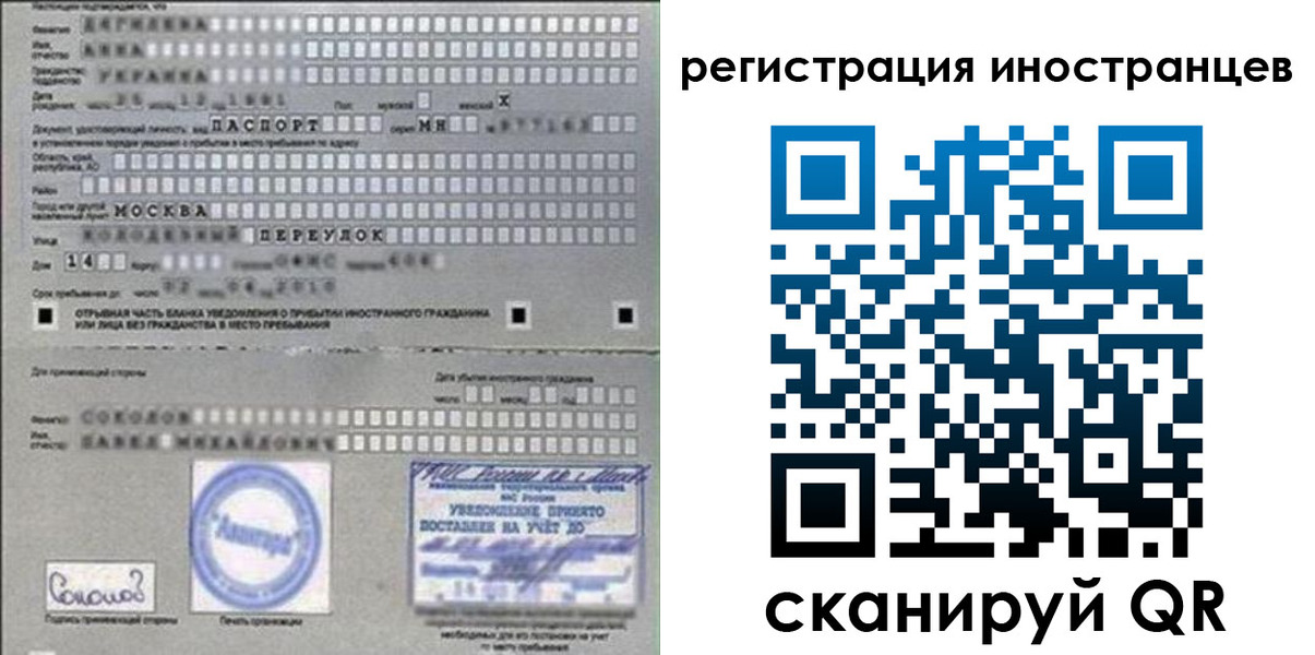 временная регистрация для школы в Краснотурьинске