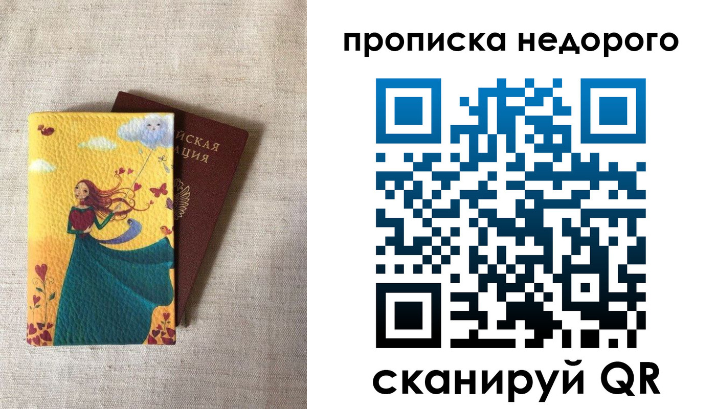 пропишу в квартире в Краснотурьинске