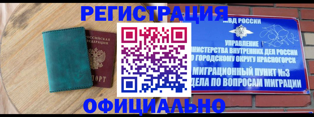 где прописаться в Краснотурьинске