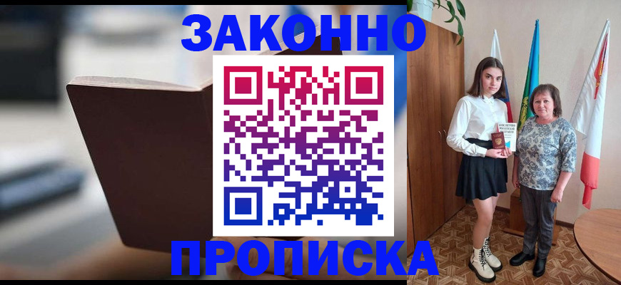 прописка для кредита в Краснотурьинске