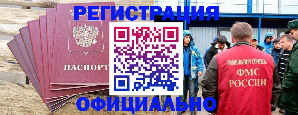 временная регистрация для школы в Краснотурьинске